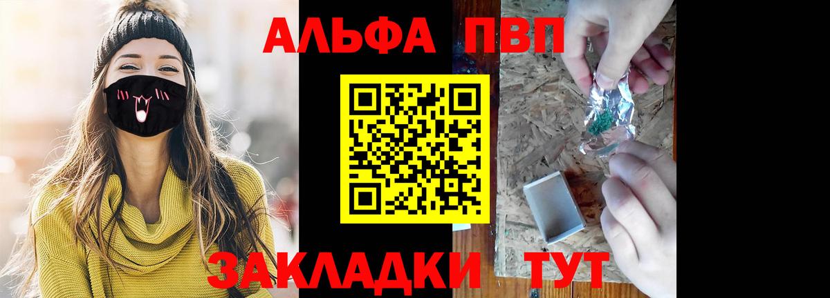 Alfa_PVP Соль Кинель