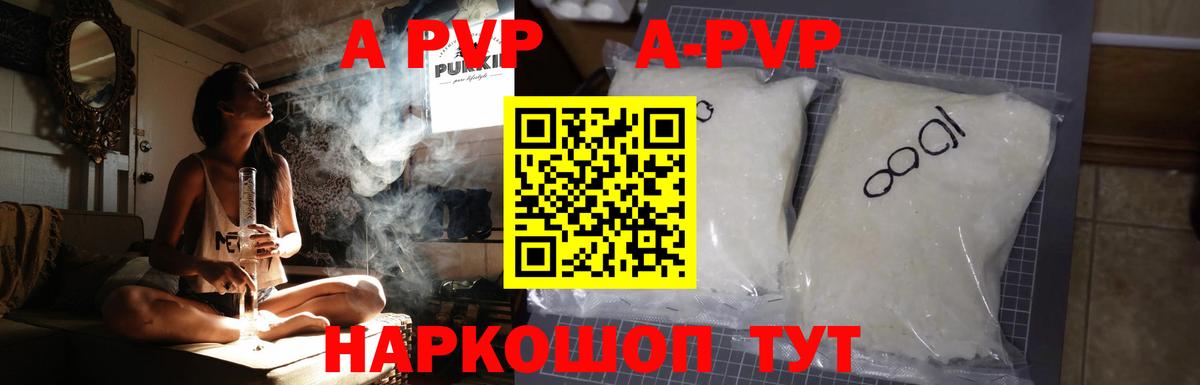 продажа наркотиков  Вход с VPN  Кинель  А ПВП крисы CK  Alfa_PVP СК 