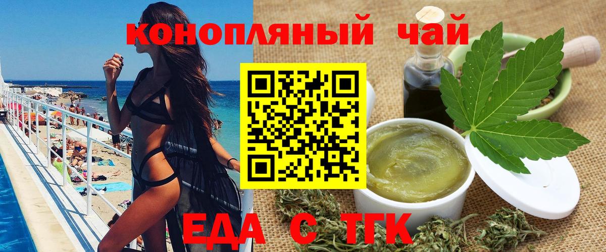 Кинель  Еда ТГК марихуана  Вход с VPN 
