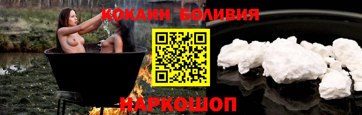 Кинель  КОКАИН FishScale  Вход с VPN  КОКАИН 97% 