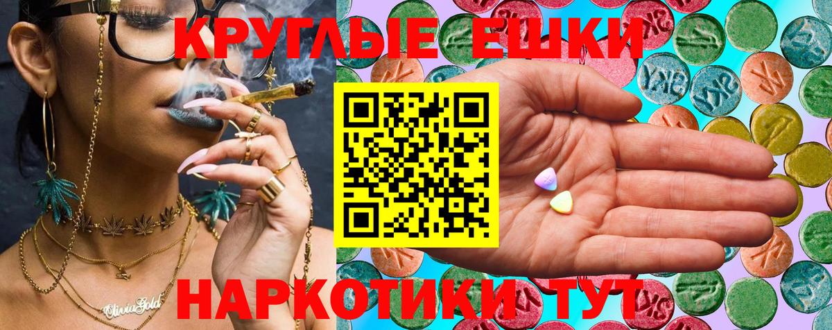 Экстази VHQ  ЭКСТАЗИ XTC  Кинель  Вход с VPN 