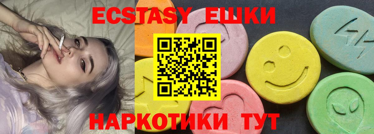 Ecstasy ешки Кинель