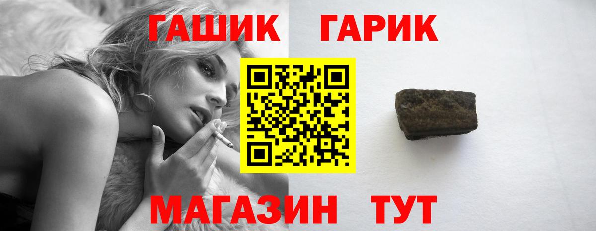 ГАШИШ хэш Кинель