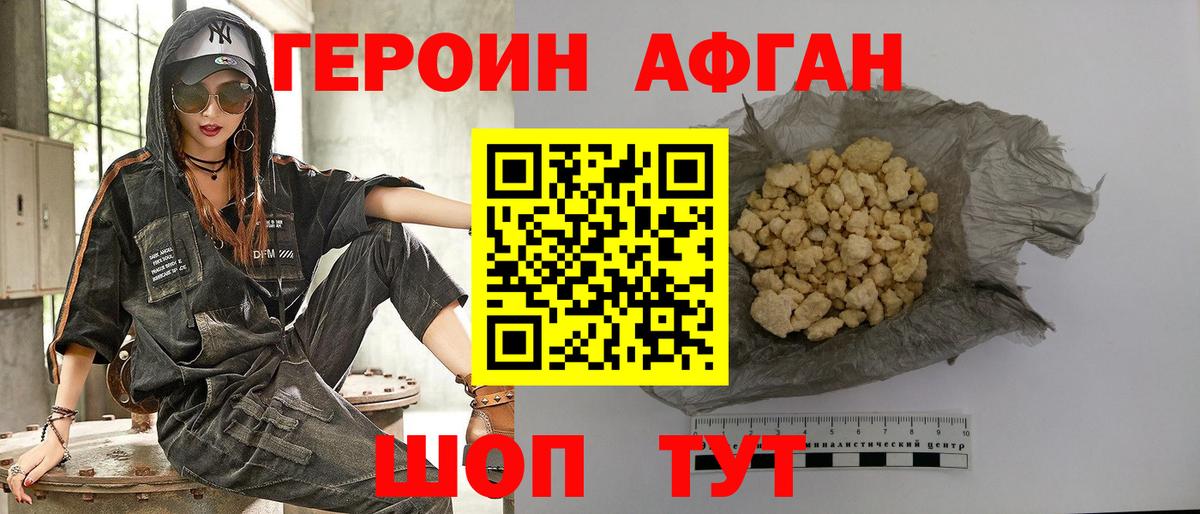 ГЕРОИН Heroin Кинель
