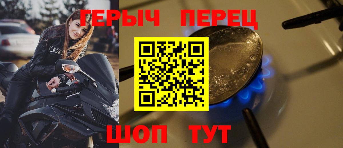 ГЕРОИН  Вход с VPN  Кинель  ГЕРОИН афганец 
