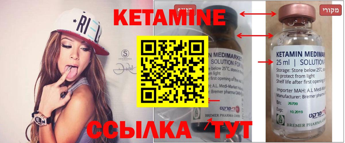 Кинель  КЕТАМИН ketamine  Вход с VPN  Кетамин VHQ 