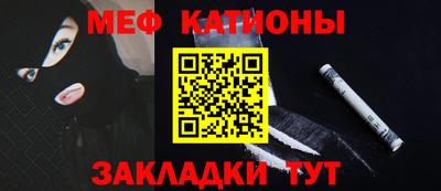 меф Кумертау