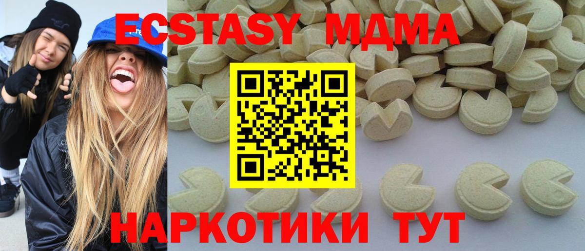 MDMA crystal  МДМА  MDMA Molly  Кинель  Вход с VPN 