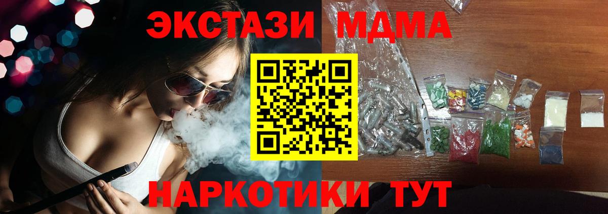 МЕФ кристаллы  Alpha PVP СОЛЬ кристаллы  МДМА  Где продают наркотики?  МЕТАМФЕТАМИН  Кинель  Вход с VPN  ГАШИШ 