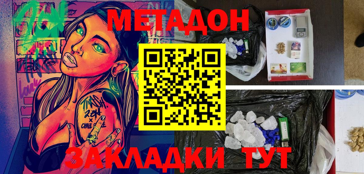 Метадон мёд  МЕТАДОН VHQ  Кинель  Вход с VPN 