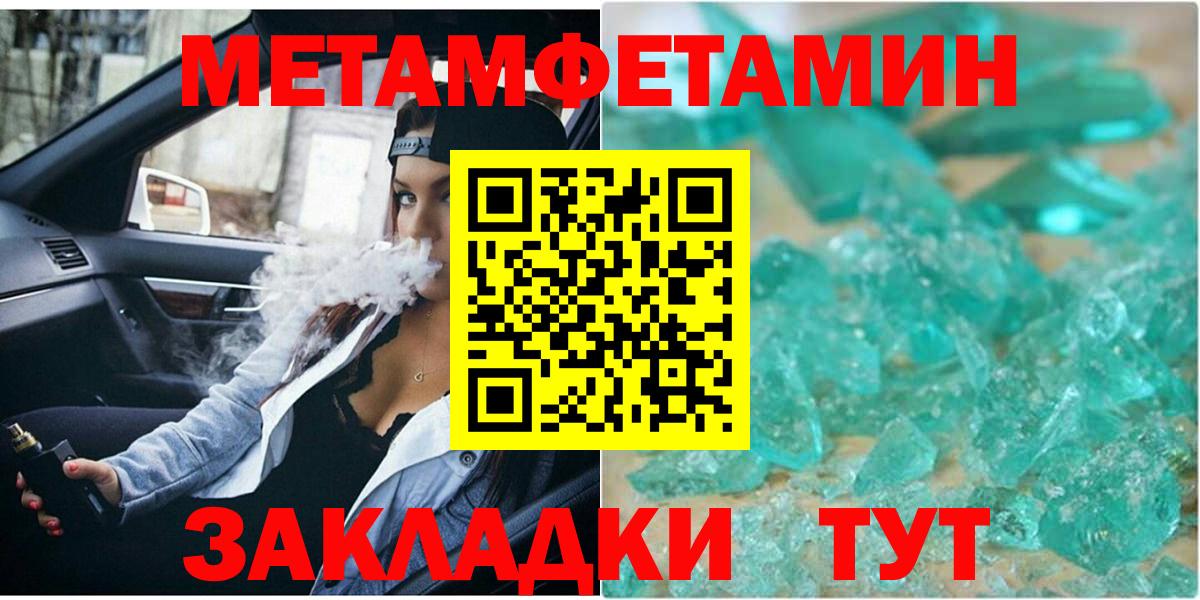 Кинель  Метамфетамин витя  Вход с VPN 